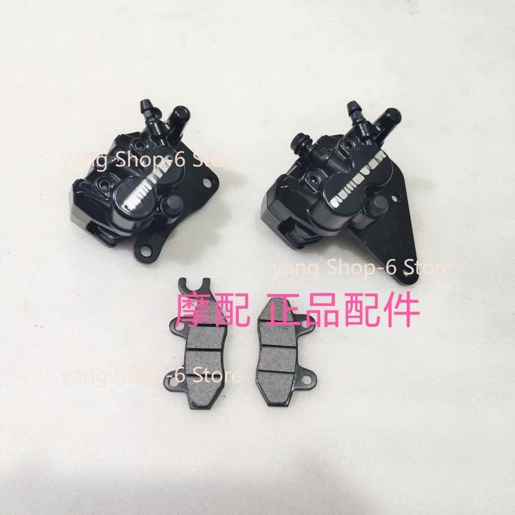 Caliper Brake Pad For Qjmotor SRV125 Accessories QJ SRV 125 Motorcycle Brake Down Pump Front and Rear Disc Pump Brake Cylinder
