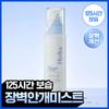 9 Wishes Barrier Mist Panthenol 120ml
