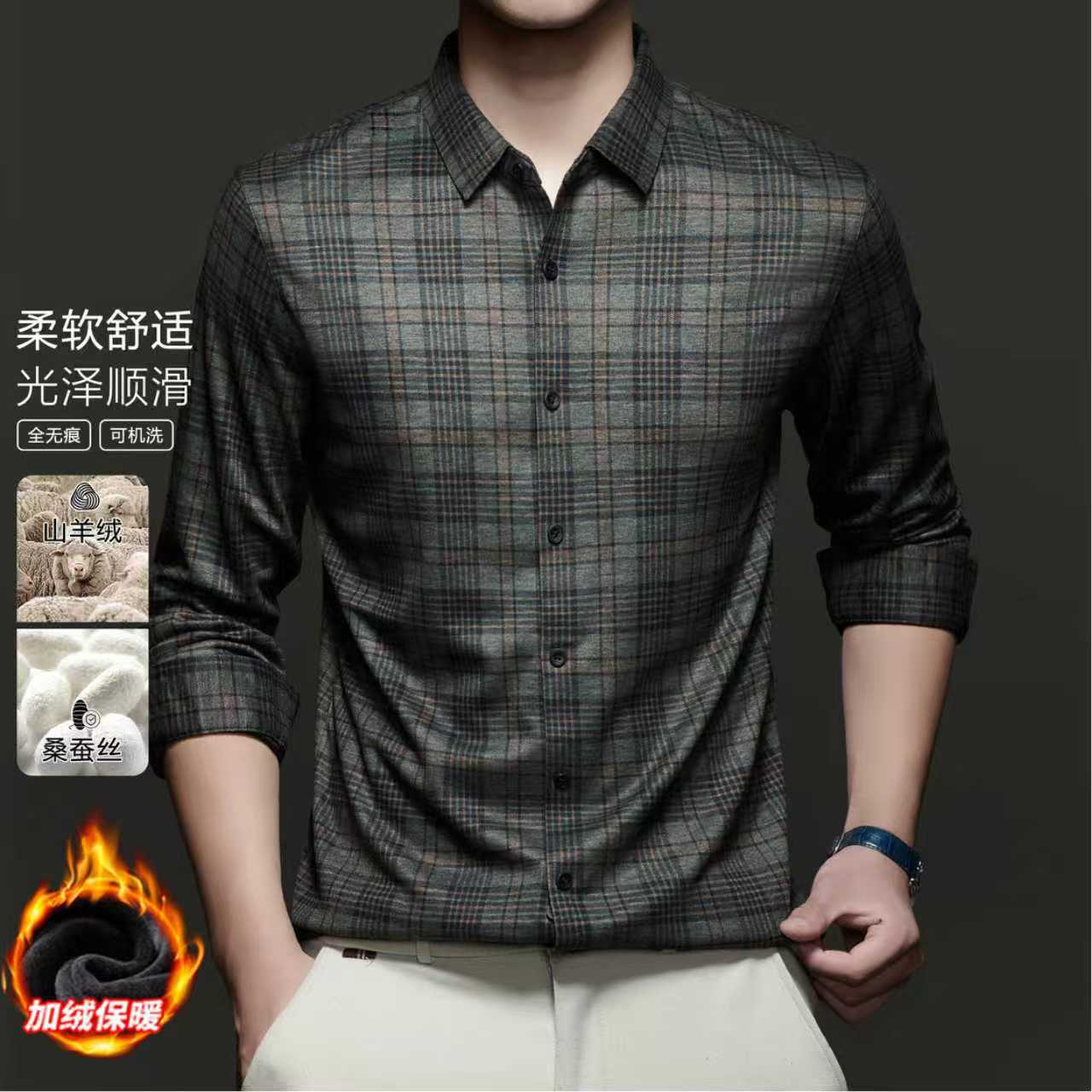 

Light luxury high-end cashmere long-sleeved shirt new autumn and winter casual lapel polished plaid shirt men s clothing 4XL