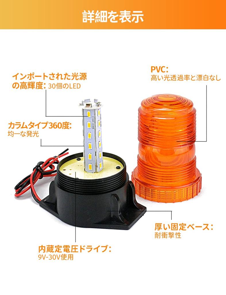 Yellow LED Warning 30 High Can be Used as a Work Light or Rotating Emergency Safety Warning Flashing Signal Waterproof and Universal for Snow Heavy