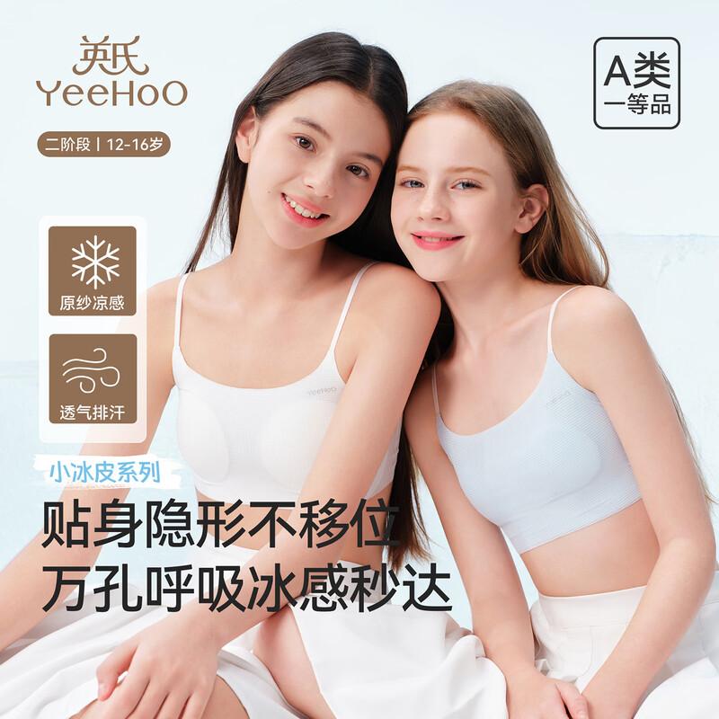 YINGSHI Ultra-Thin Seamless Cooling Girls' Training Bra Vest