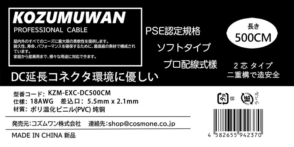 AKIRARI DC Extension Cable 1m 3m 5m 10m Selectable 18awg Solar Panel DC Extension Connector Cable Home CCTV Camera Cord DC Extension Cord DC Cable