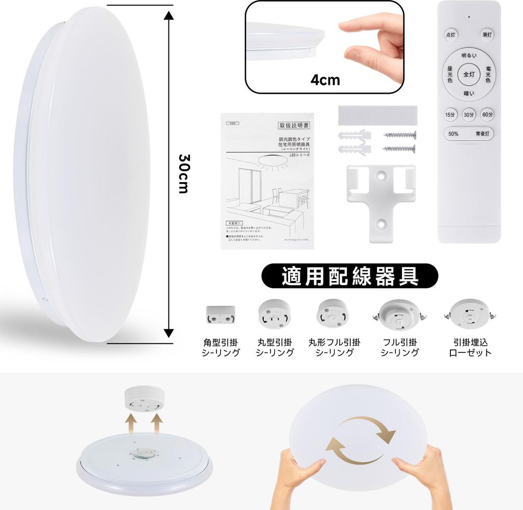 Manewwen LED Ceiling Light, 8 Tatami Mat Size, 38W, 4900LM, Ceiling Lighting, Fluorescent Lamp, 4 Tatami Mat Size, Color Temperature