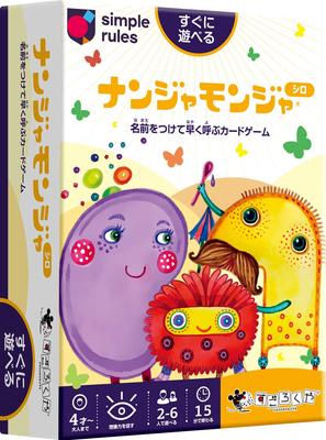 Nanjamonja Shiro Sugorokuya