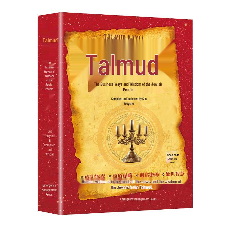 The Talmud: Jewish Business and Wisdom