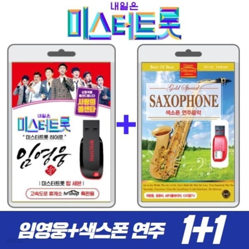 

[USB] Mr. Trot Love Call Center Top 7 Hero Lim Young-woong + Saxophone Performance Music Collection