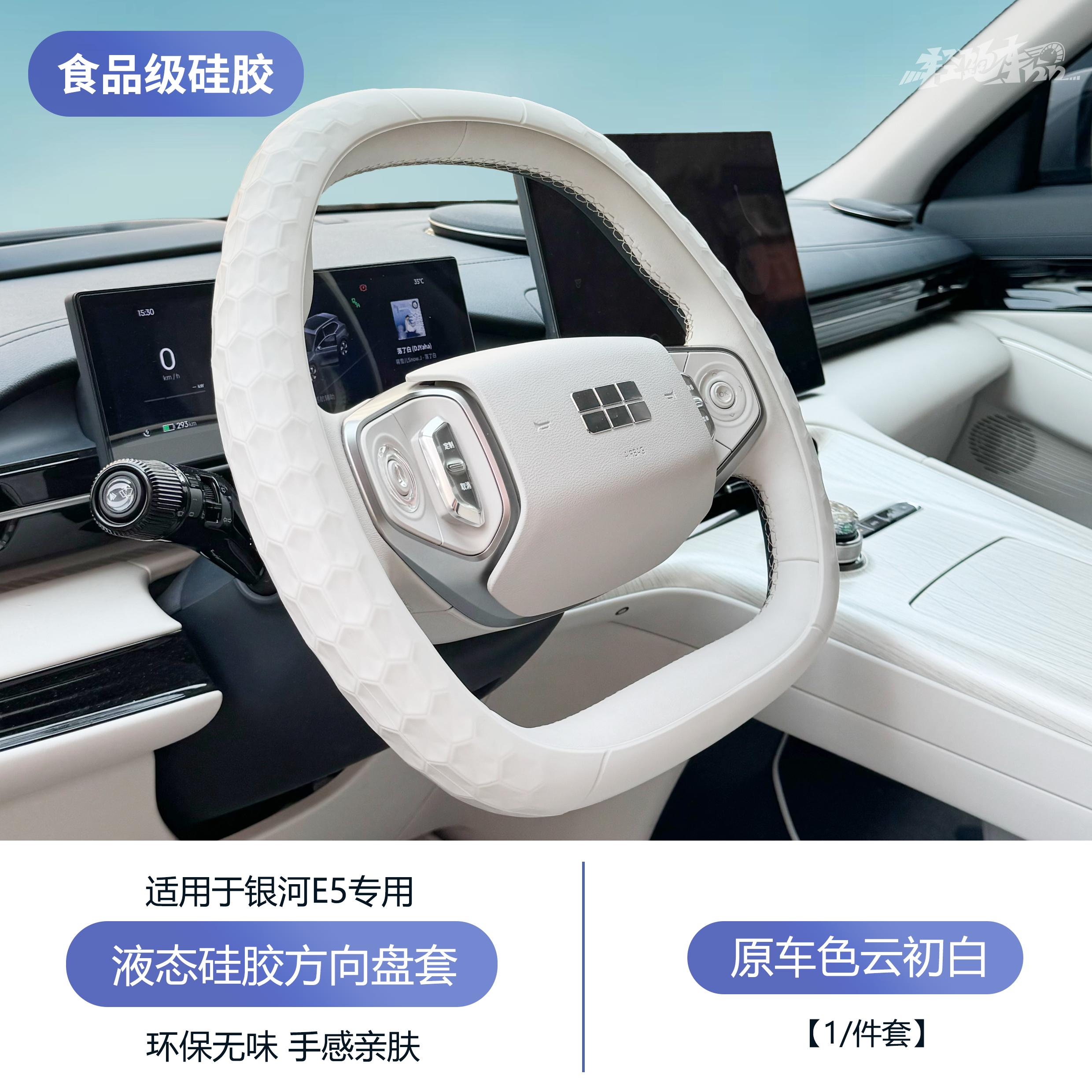 

For Geely Galaxy E5/EX5 Car Liquid Silicone Steering Wheel Cover Eco Friendly Skin Friendly Sweatproof Non Slip Original Car