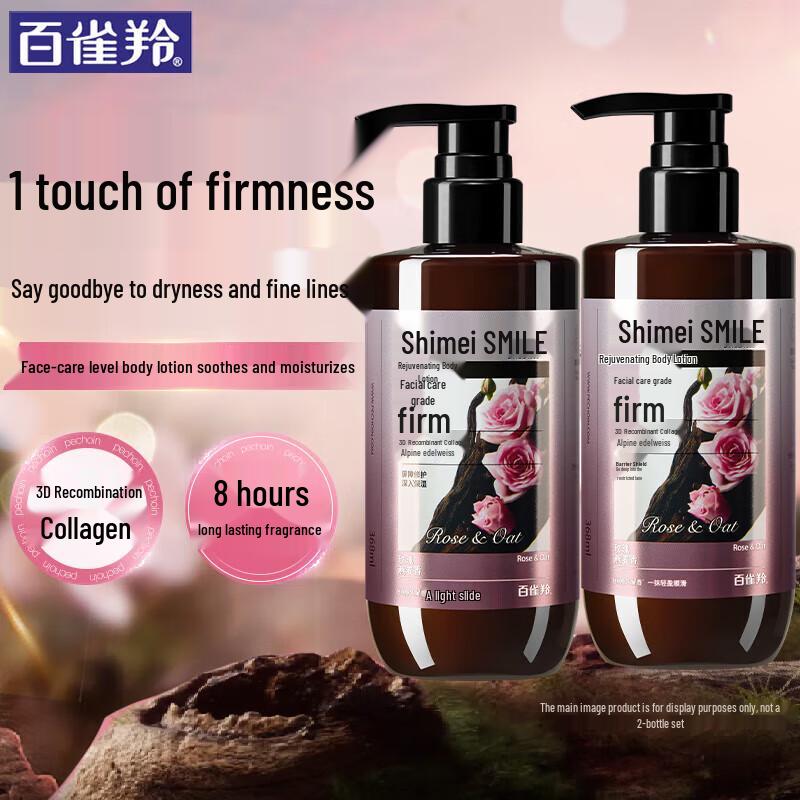 Shi Mei Luxury Firming Body Lotion