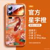 Applicable To Xiaomi Mi 17 Mobile Phone Case, New Xiaomi Mi 17promax Case, Xiaomi Magnetic Suction Bracket 15pro + Unique