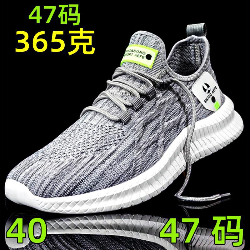 The new men's shoes large size summer feet fat wide fat breathable mesh casual sports shoes light non-slip white