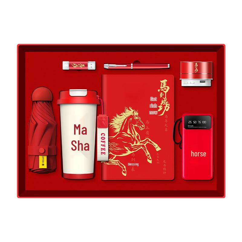 XinJingZhou Year of the Horse Festive Business Gift Sets