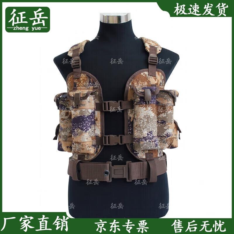 Zhenyue Type 95 Tactical Combat Vest