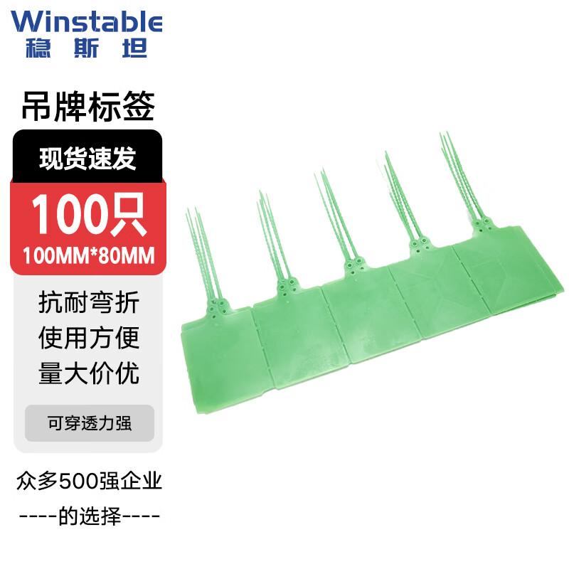 Wenstein W723 Disposable Logistics Tags