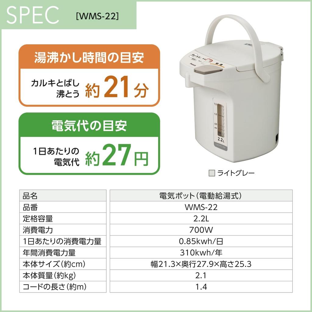 Peacock Thermos Electric Kettle, 2.2L, Energy-Saving, Insulated, with Reboil Function and Dechlorination, Light Gray, WMS-22 HL