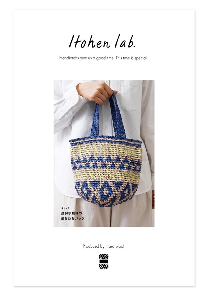 Raw wool itohenlab knitting kit geometric patterned knitted bag #9-3