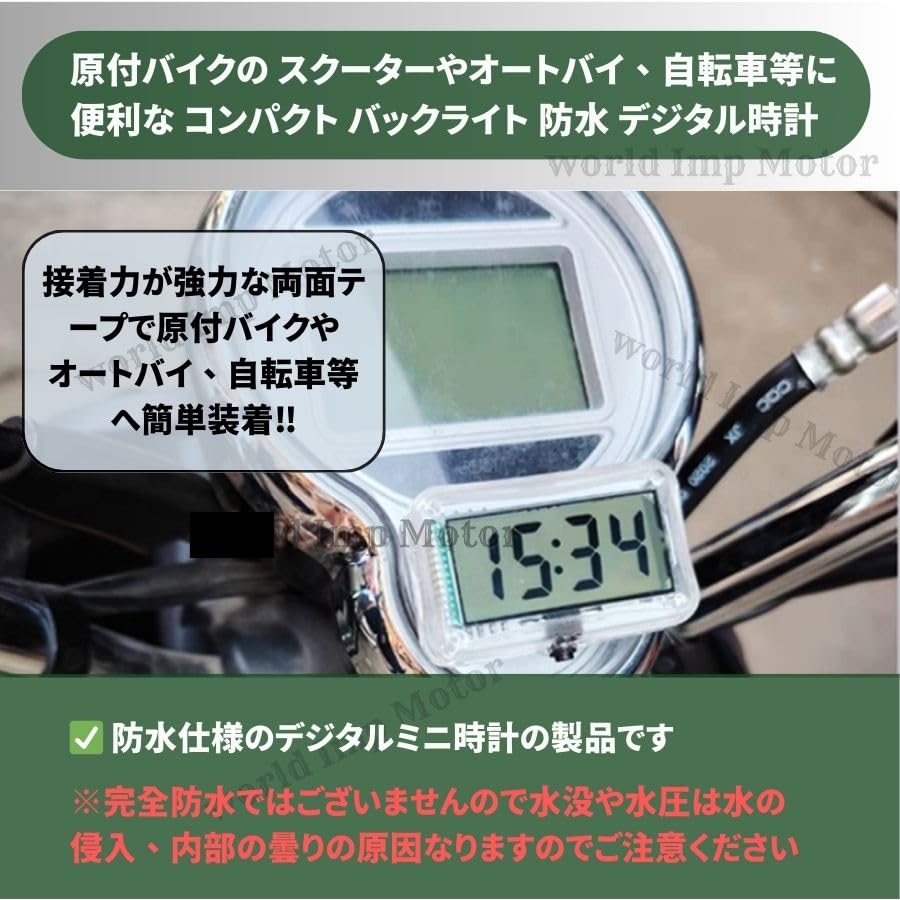 Waterproof Compact Mini Clock Digital Clock for Bikes and Motorcycles