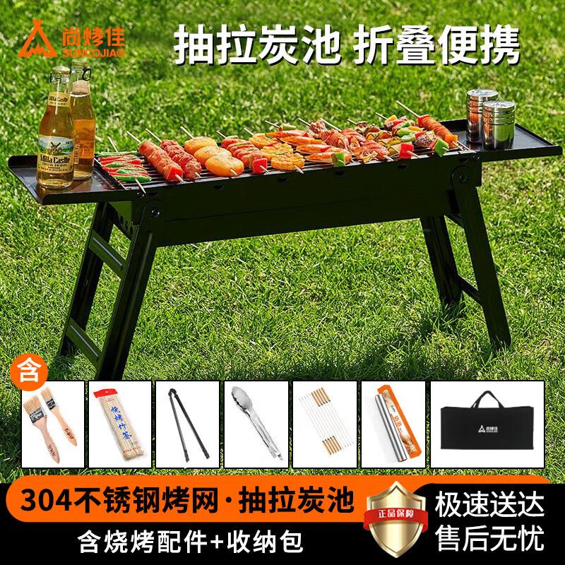

Shang Kao Jia SKJ-214 Electric Grill