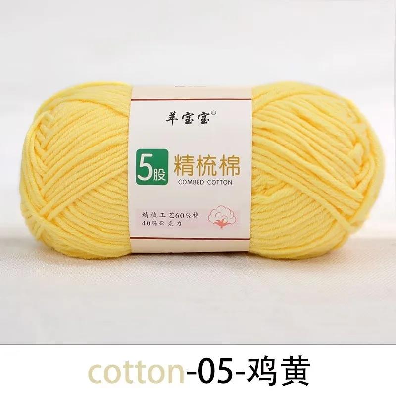5 Strands Combed Cotton Wool Ball, 50g Handmade DIY Crochet Bouquet Blanket Baby Medium Coarse Milk Cotton Thread Scarf Yarn