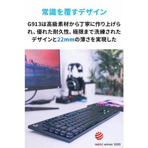 Logitech G Gaming Keyboard G913-LN Linear Red Axis Thin Quiet Typing GL Switch Japanese Layout LIGHTSPEED Bluetooth Connection Compatible LIGHTSYNC RG