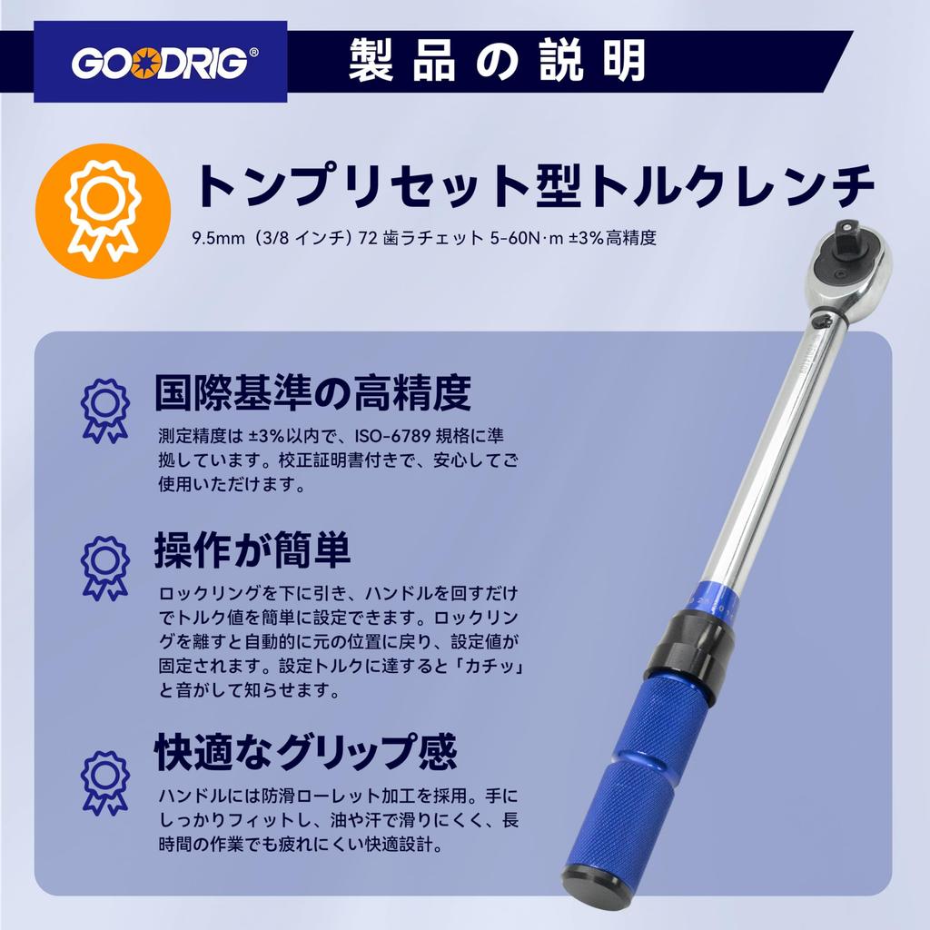 GOODRIG Voreinstellbarer Drehmomentschlüssel, 9,5 mm (3/8 "), 72-Zahn-Ratsche, 5-60 Nm, ±3%