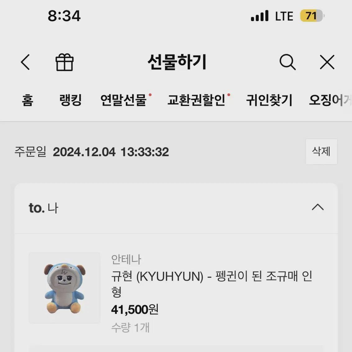 

Jogyu-mae Doll That Became A Penguin