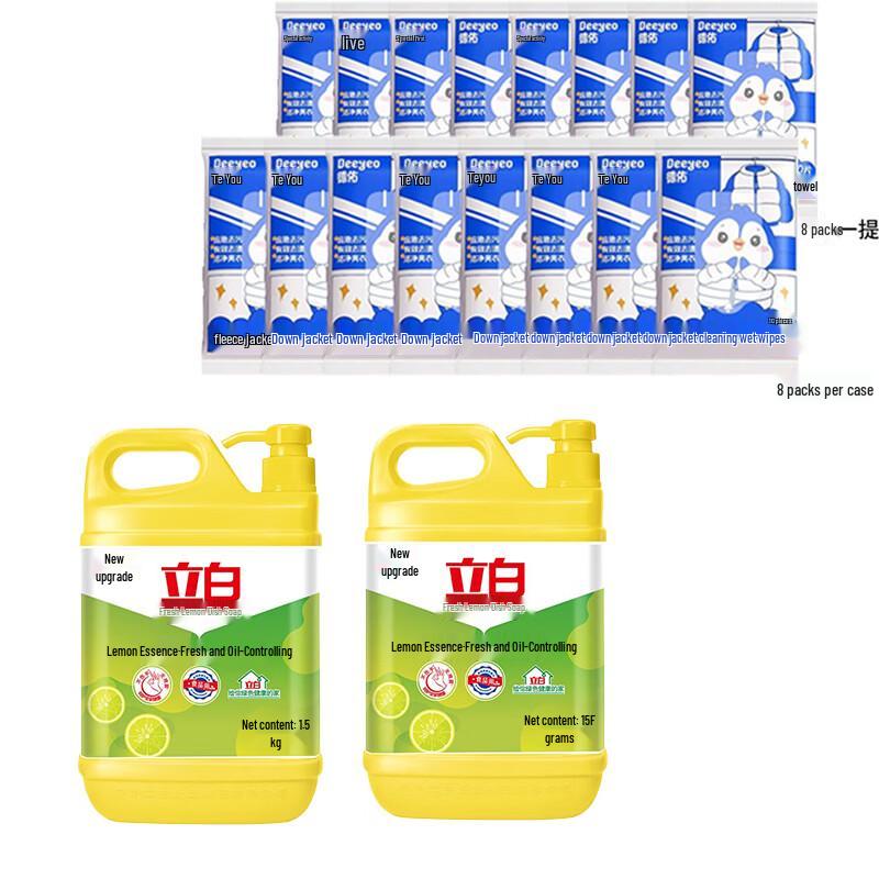 DeYou Down Jacket Wipes & Liby Dish Soap Bundle