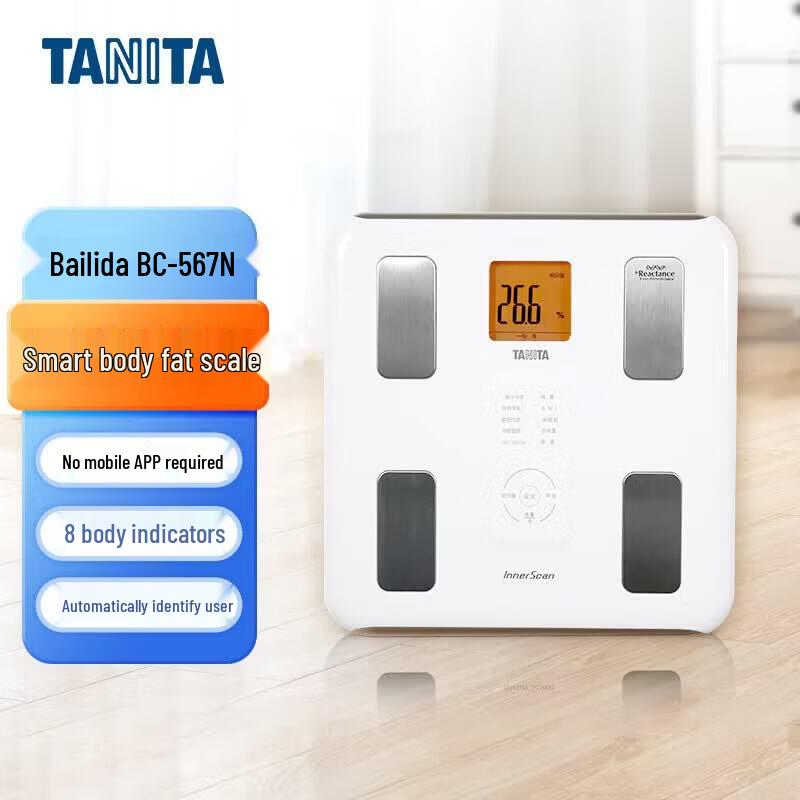 Умные весы-анализаторы состава тела Tanita BC-567N (Китайская версия) шампанского