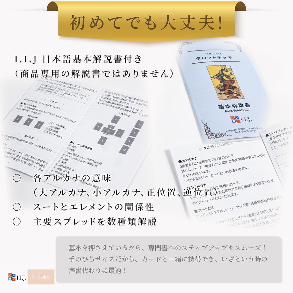 Lucid Dreams Beginners Tarot Edition Waite 78 Tarot Tarot with Japanese Authentic Product I.I.J. 4, Edition, Cards, Reading, Instructions,
