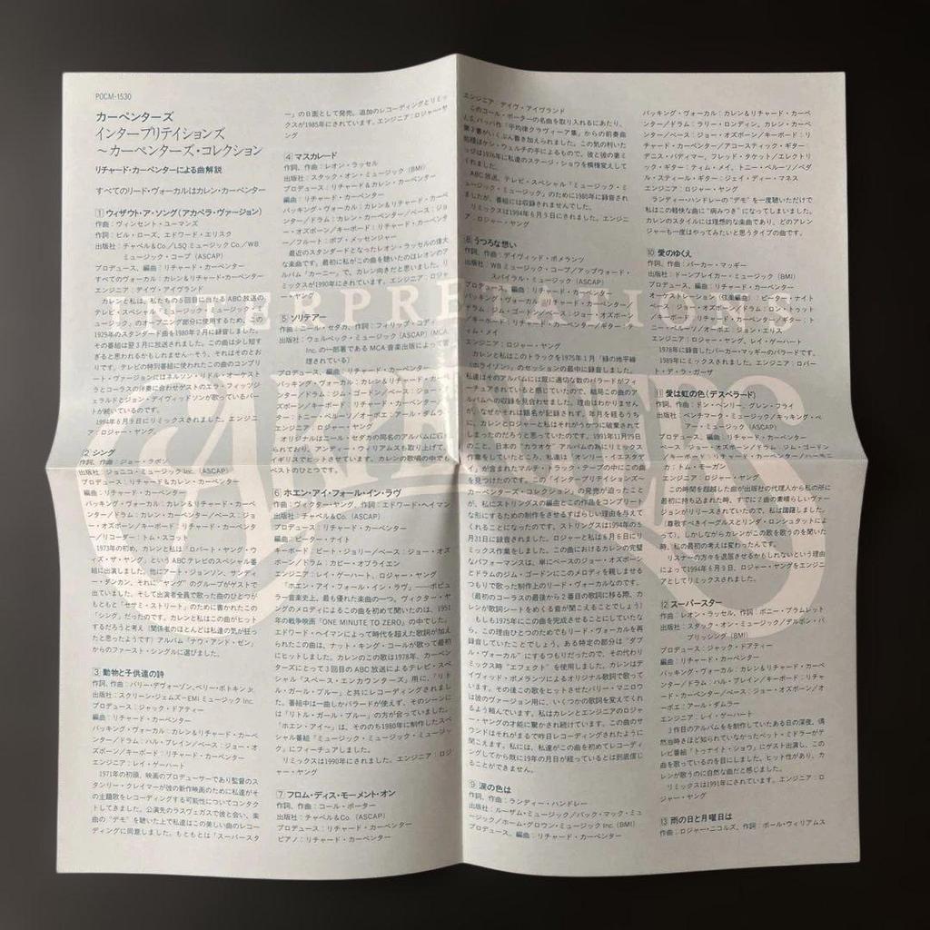Used Carpenters / Interpretations ~ Carpenters Collection