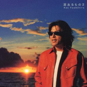 CD YOSHIHIRO KAI NATSUO GINIRO SHIGE Tsubasaarumono2 UPCH1292 2003 Japan ObiJapanese PopRock Used