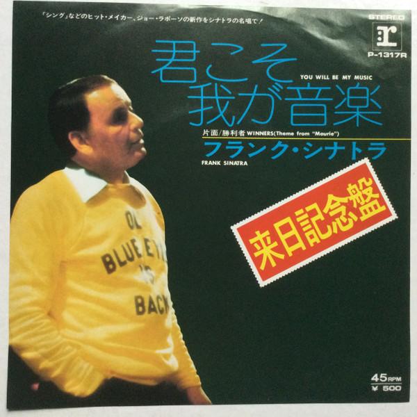 7inch Record FRANK SINATRA - You Are My Music / Winner P1317R Reprise 1974 Japan Pop Used