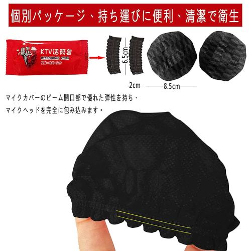 [100-Pack] Disposable Nonwoven Microphone Covers, Hygienic, Antibacterial, Droplet Infection Prevention, Noise Reduction, for Lectures and Karaoke, Bl