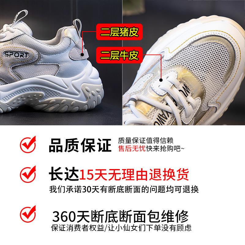 Summer Sports Shoes 2026 Thick-soled Transparent Net Casual Leather Shoes Running Height Increase Dad Shoes Breathable and Comfortable