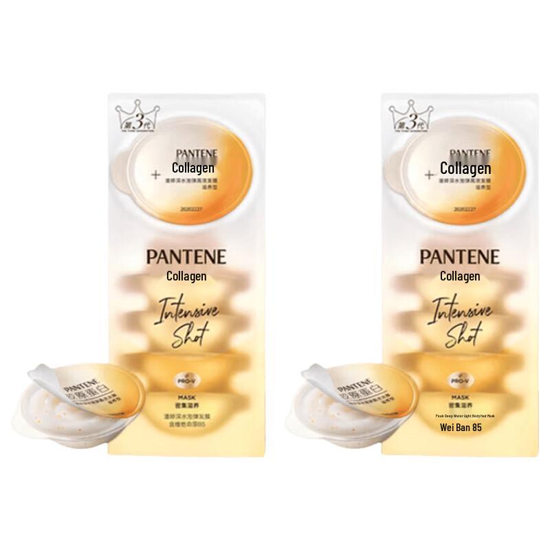 Pantene Deep Hydration Hair Mask Travel Pack