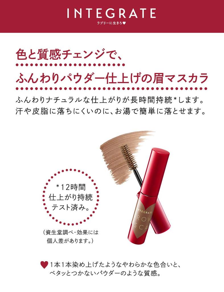 Integrate Nuance Eyebrow Mascara BR773 Ash Brown 6g