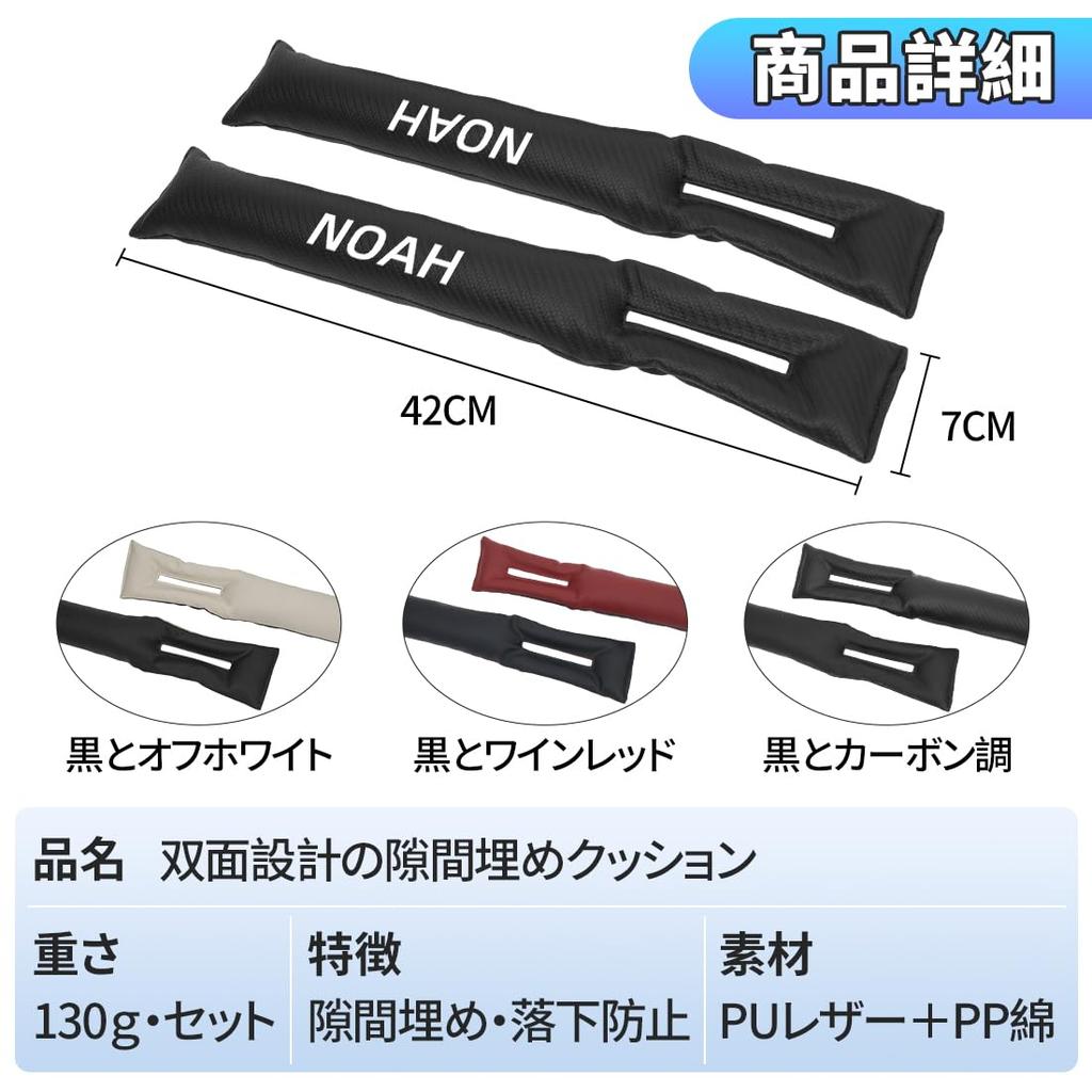 gap filler fall compatible with NOAH 80 90 car seat side front and back easy console gap PU car interior driver and passenger symmetrical logo set of
