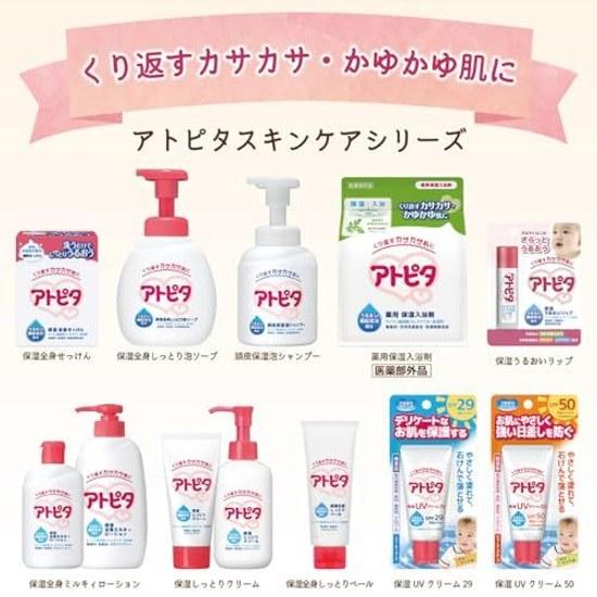 Atopita Moisturizing UV Mist 50