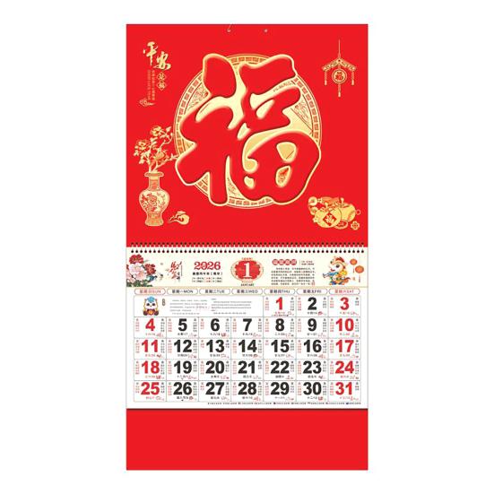 Chinese Wall Calendar 2026 The Year of Horse Hanging Calendar Lunar Monthly Planner for Chinese New Year Home Office Restaurant Decor