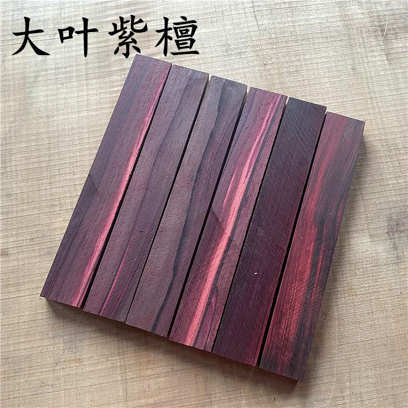 5Pcs Blank Wood For DIY Knife Handle Patch Material Handmade Sandalwood 46 Kind Wood Available 20x3x1cm Woodwork Ebony Cocobolo