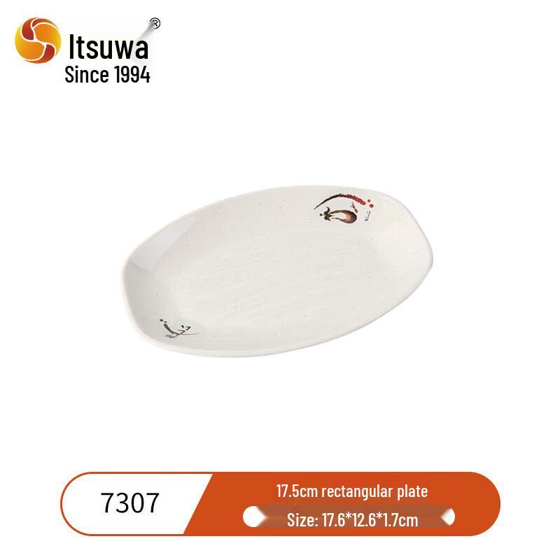 Wuhe Melamine Rectangular Serving Plate