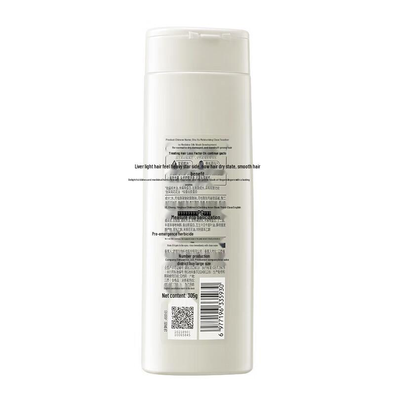 Shulei Moisturizing Silk Shampoo