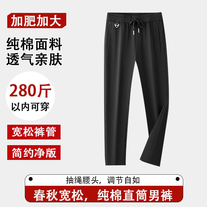 Men`s Plus Size Loose Fit Cotton