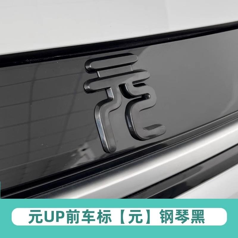 AAWH1 Compatible Compatible for BYD Yuan Up Front Rear Sticker Logo 1pc