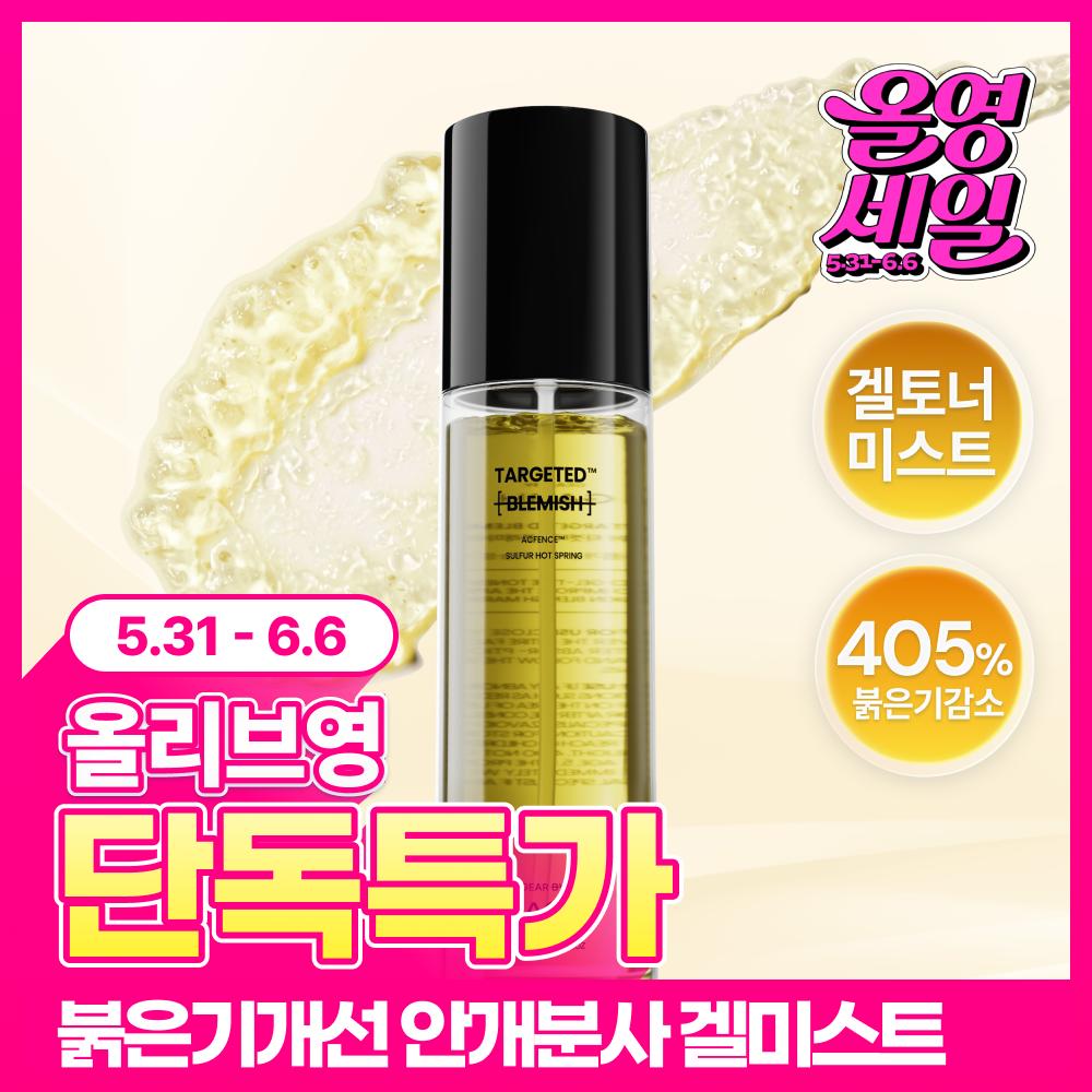 GATSBY Targeted Blemish Gel Mist 100ml