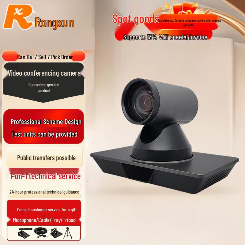

Rxeagle VC71S 4K UHD Camera (CN version)