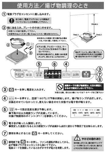 YAMAZEN IH Cooking Heater IH-S1400 1400W Tabletop White