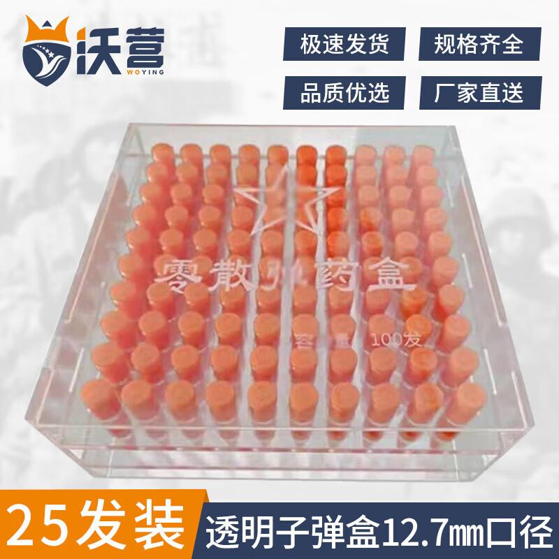 Transparent Ammunition Storage Box