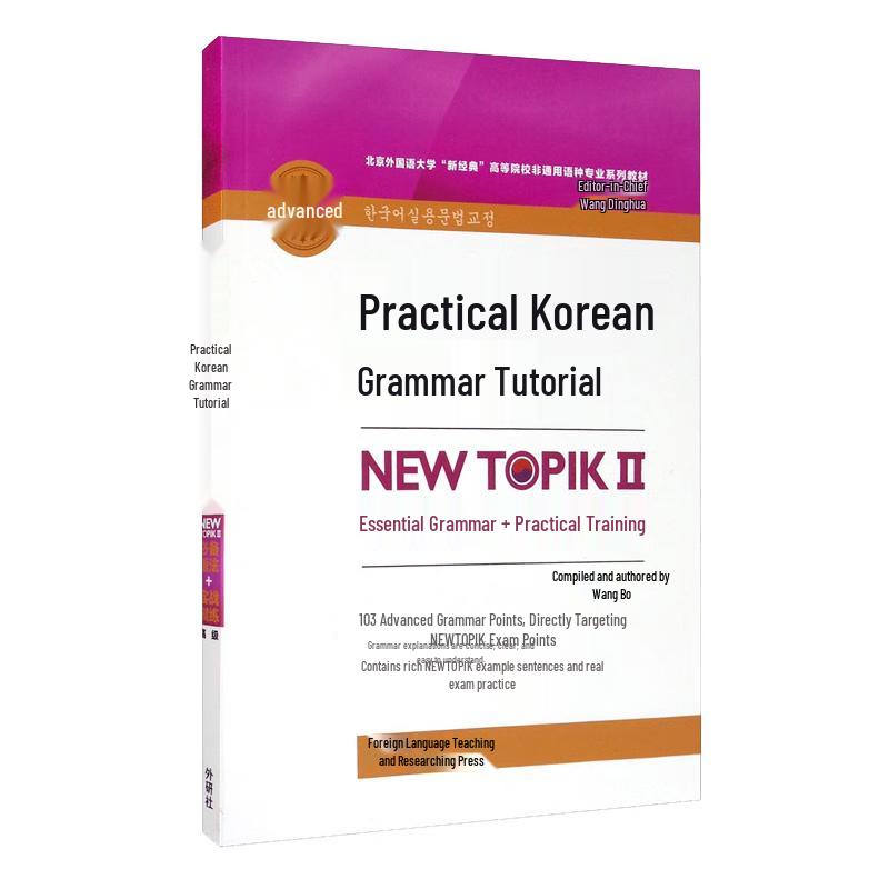 Advanced Korean Grammar for TOPIK II