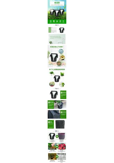 Breathable Water-Absorbent Frost-Proof Plant Insulation Cover