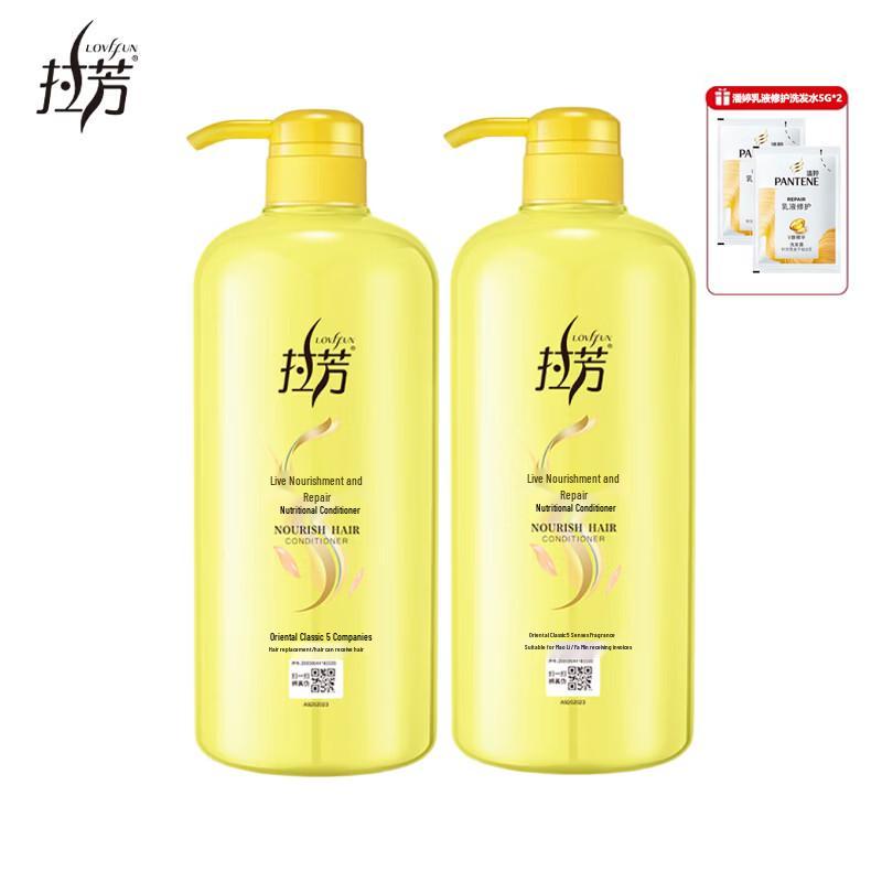Lafang Active Repair Nourishing Hair Conditioner Set